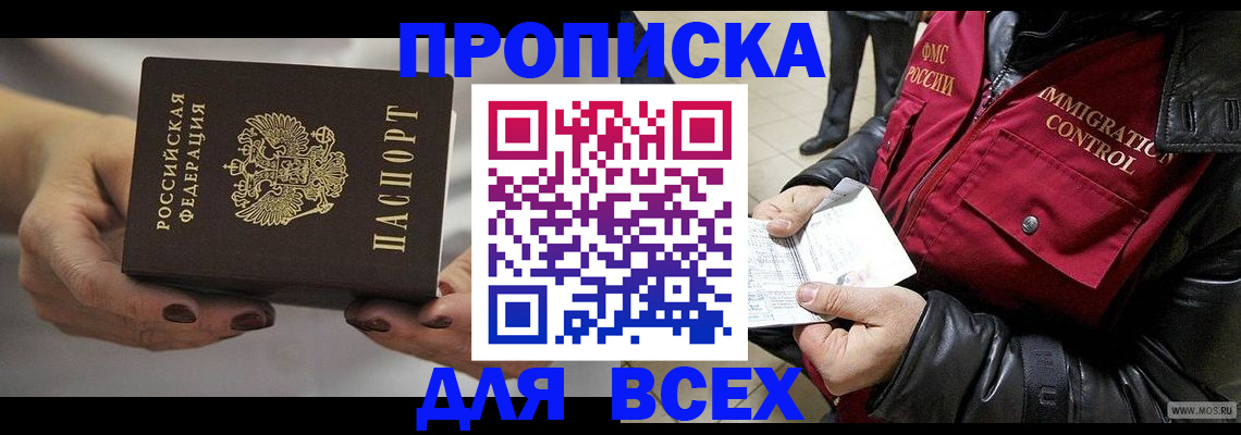 временная регистрация законно в Алексеевке