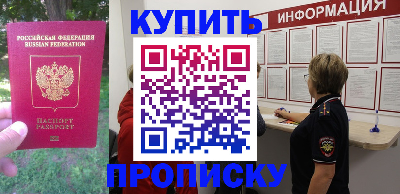 временная регистрация надежно в Алексеевке