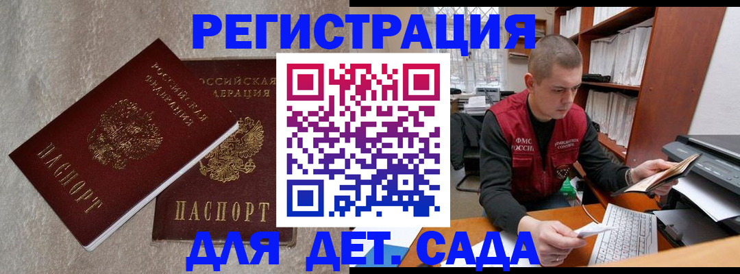 прописка для кредита в Алексеевке